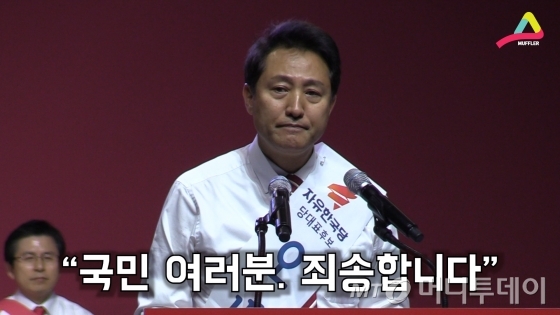 당 대표 선거에서 낙선했지만 국민 여론조사 부문에선 1등을 차지한 오세훈 전 서울시장.