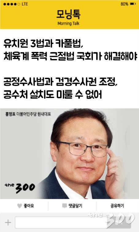 [모닝톡]홍영표 "3월 임시국회 오늘 개회, 일하는 국회 만들겠다"