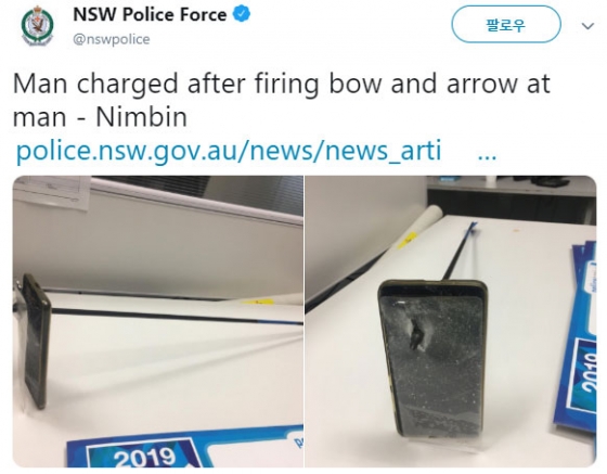 /사진=호주 뉴사우스웨일즈 경찰 트위터