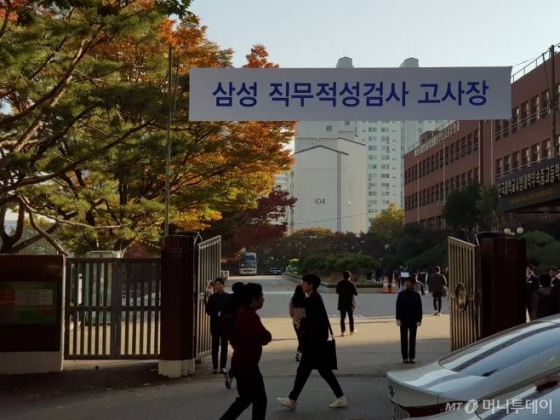 지난해 10월21일 오전 서울 강남구 단대부고에 GSAT를 보기 위해 수험생들이 교문을 통과하고 있다./사진=이정혁 기자 