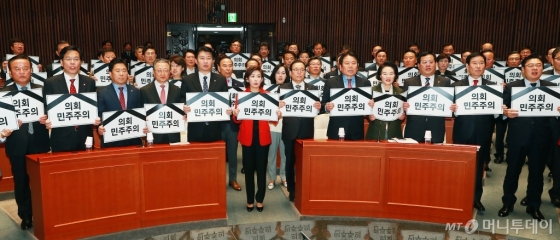[사진]선거법 패스트트랙 규탄하는 자유한국당