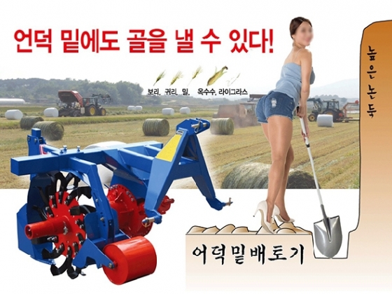 ©올해 대호의 농기계 광고