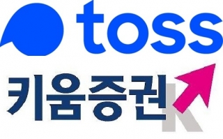 토스뱅크·키움뱅크, 제3 인터넷銀 도전장