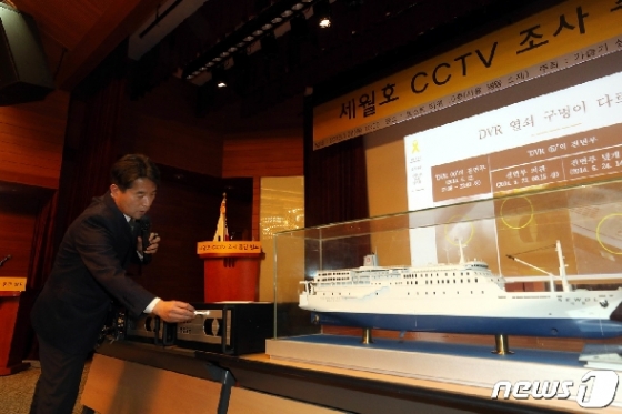 [사진] 세월호CCTV 조사 중간발표 'DVR 열쇠 구멍이 다르다'