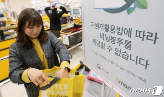 [사진] 서울시, 오늘부터 일회용 비닐봉투 사용 위반업소 과태료 부과
