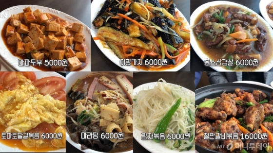 [MUFFLER] '핵인싸 입맛'에게 추천하는 진짜 중국 집밥 식당은?