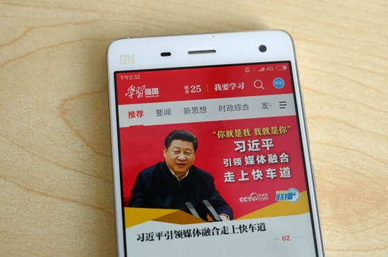 공산주의 사상과 시진핑 중국 국가주석의 정책을 홍보하는 '쉐시창궈' 앱의 홈 화면.  /AFPBBNews=뉴스1
