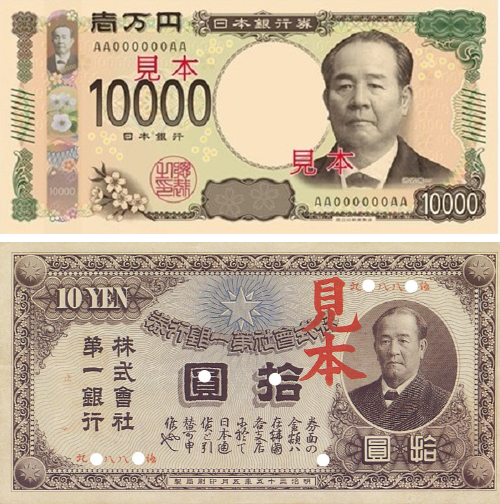 일본 1만엔 신권(위)과 1902년 대한제국에서 발행된 제일은행권에 '일본 자본주의의 아버지'로 불리는 시부사와 에이이치의 초상이 그려져 있다. /사진=일본 정부, 우리역사넷