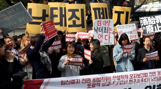  낙태죄폐지공동행동 단체 회원들이 11일 오후 서울 종로구 헌법재판소 앞에서 헌법불합치 결정이 나오자 환호하고 있다. /사진=홍봉진 기자