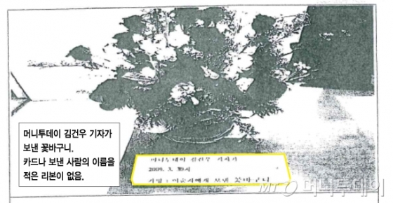 윤지오씨, 사건 당시 "꽃바구니에 카드 없었다" 경찰 기록