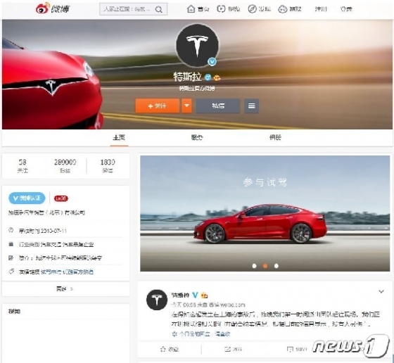 미국 전기자동차 업체 '테슬라'는 중국 상하이에서 주차돼 있던 자사 '모델3' 차량이 폭발하는 사고가 발생함에 따라 현지에 조사반을 파견했다고 22일 밝혔다. (테슬라 웨이보 캡처) © 뉴스1