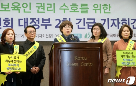 김용희 한국어린이집총연합회장(가운데) © News1 박정호 기자