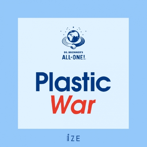 닥터브로너스 X IZE│PLASTIC WAR : 플라스틱 재활용을 위해 알아야 할 것들
