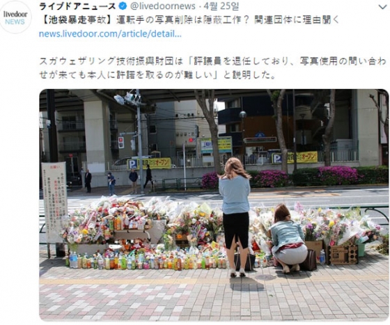 지난 19일 일본 도쿄에서 발생한 87세 운전자에 의한 교통 사망사고 현장에서 두 여성이 꽃을 남기며 모녀 희생자를 추모하고 있다. /사진=트위터