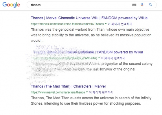 /사진=구글 'Thanos' 검색화면 갈무리