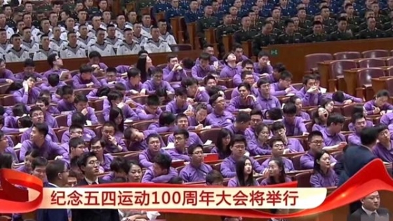 지난달 30일 중국 베이징 인민대회당에서 열린 5.4운동 100주년 기념행사에서 청년 대표로 참가한 대학생들이 행사 시작 전 졸거나 하품하는 모습이 생방송 카메라에 잡혀 화제가 됐다. 