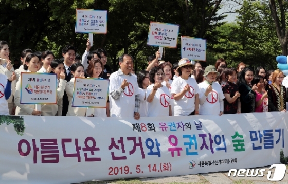 [사진] '우리가 대한민국 유권자'