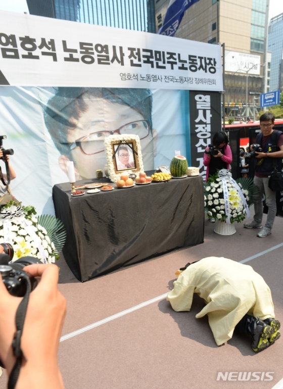 금속노조삼성전자서비스지회가 2014년 6월30일 오전 서울 서초동 삼성생명 앞에서 故 염호석 영결식을 하고 있다. /사진=뉴시스