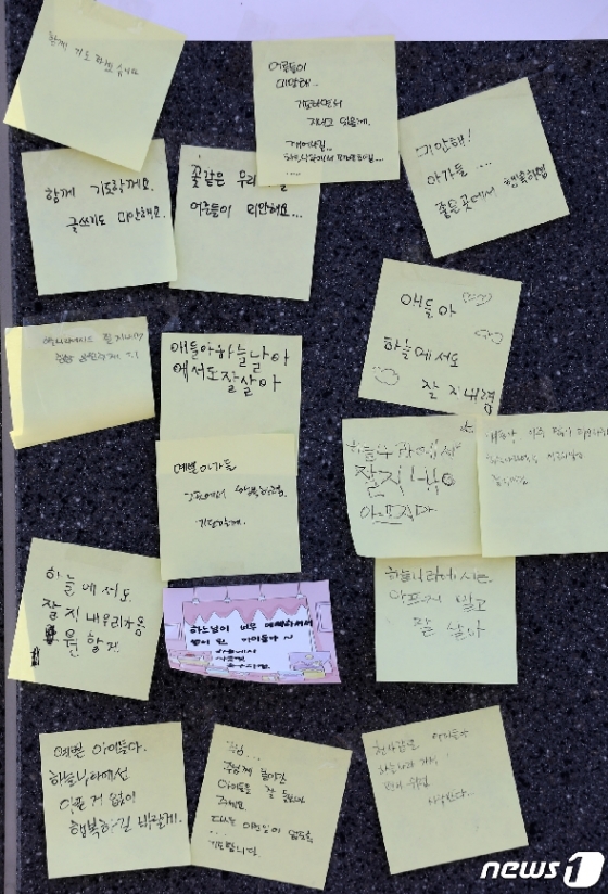 [사진] 인천 송도 교통사고 사망자 추모 글귀