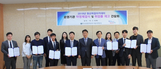 ㈜기업가정신-한국산업인력공단, 청년취업아카데미사업 약정 체결