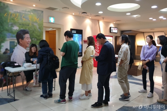 22일 서울 종로구 CGV대학로에서 열린 영화 '시민 노무현' 시사회 표를 받기 위해 관객들이 줄 서 있다. /사진=이영민 기자
