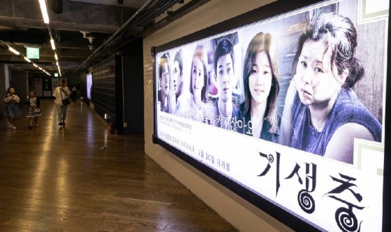 26일 서울 시내의 한 영화관에 개봉을 앞둔 영화 기생충 포스터가 전시돼 있다./사진=뉴스1<br>
