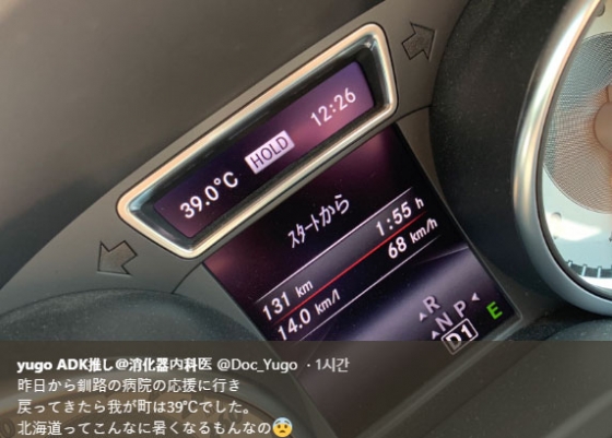 일본 홋카이도 지역에서 한 트위터 사용자가 올린 차량 내 사진. 외부 온도가 39도(℃)로 표시돼 있다. /사진=트위터
