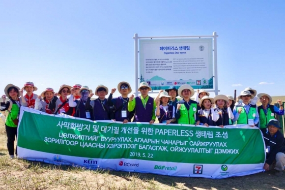 비씨카드, 몽골 사막에 미세먼지 방지 위한 나무심기 행사
