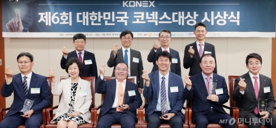 [사진]'대한민국 코넥스대상' 영광의 수상자들