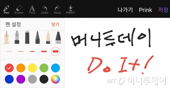 프링커 앱에서 자신이 원하는 타투 문양을 그려 새길 수도 있다. /사진=서진욱 기자.