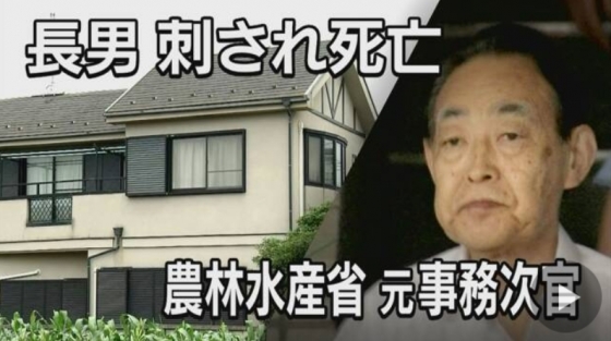 경찰에 호송중인 구마자와 히데아키씨/사진=NHK 방송 캡쳐
