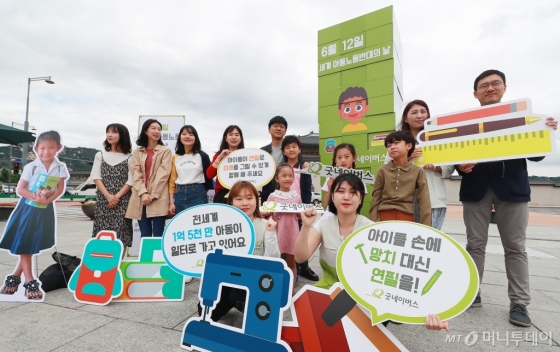 [사진]굿네이버스, 아동노동 근절 캠페인