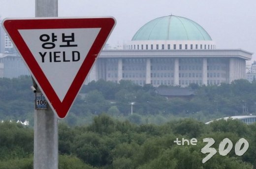  9일 오후 서울 여의도 서강대교 '양보' 교통표지판 뒤로 국회의사당이 보이고 있다./사진=홍봉진 기자