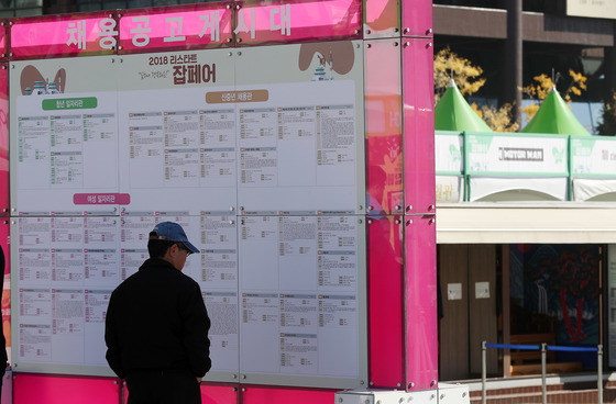 지난해 10월 31일 오후 서울 광화문광장에서 열린 '2018 리스타트 잡페어'에서 한 구직자가 채용공고게시대를 바라보고 있다. / 사진제공=뉴스1