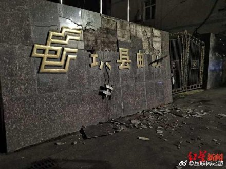 쓰촨성 이빈시 창닝현에서 규모 6.0의 지진이 발생해 건물 외벽이 무너지는 등 피해가 발생했다. /사진=互联网之旅 웨이보-청두상보(成都商报)