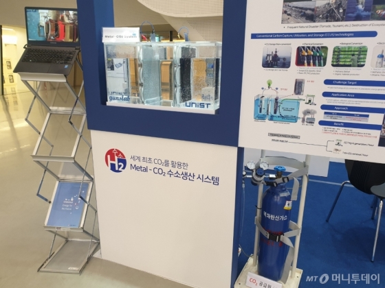 19일 서울 동대문디자인플라자(DDP)에서 열린 '2019 대한민국 수소엑스포'에서 한국동서발전이 세계 최초 이산화탄소를 활용한 수소전력생산시스템을 선보였다./사진=권혜민 기자