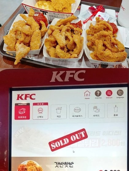 지난 19일 KFC 국내 6개 매장에서 한정 판매가 시작된 '닭 껍질 튀김'. 강남역점에서는 조기 완판됐다./사진=온라인 커뮤니티