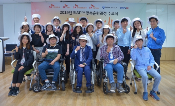 SK(주) C&C는 지난 21일 서울시 중구 한국장애인고용공단 서울맞춤훈련센터에서 ‘청년장애인 IT전문가 씨앗(SIAT: SK주식회사 IT Advanced Training)2.0 프로그램 3기 수료식’을 개최했다. 교육생들이 수료식 후 기념사진을 찍고 있는 모습./사진=SK(주) C&C