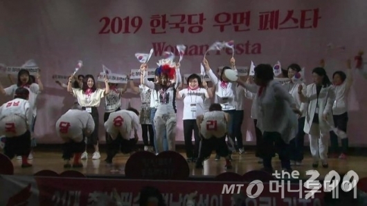 엉덩이춤 등 한국당 여성당원 행사에 황교안 반응은?