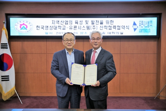 한국영상대-㈜유콘시스템, 지역산업 육성·발전 MOU