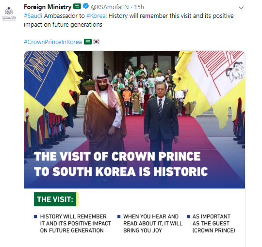 사우디아라비아 공식 영문 트위터. "이번 방문과 방문이 후대에 끼치는 영향에 대해 역사가 기억할 것"이라고 적혀있다. /사진=트위터.