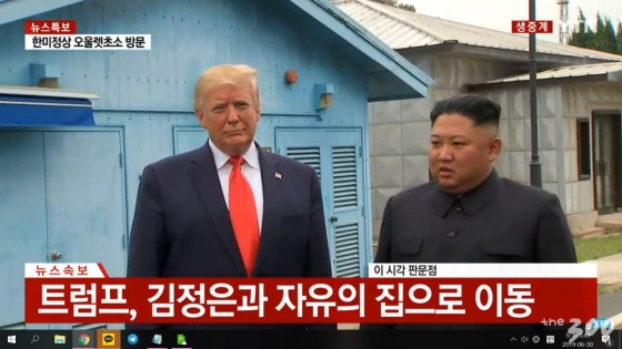 트럼프 "김정은 안왔으면 민망할뻔…만난것 자체가 역사적 순간"