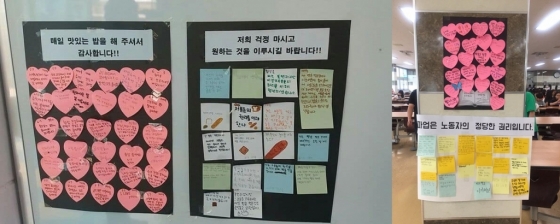 인천 서흥초와 남동초 학생들의 포스트잇 응원/사진=SNS