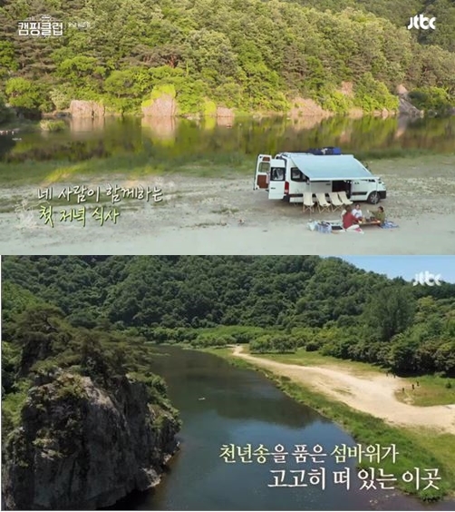 /사진=JTBC '캠핑클럽' 방송화면