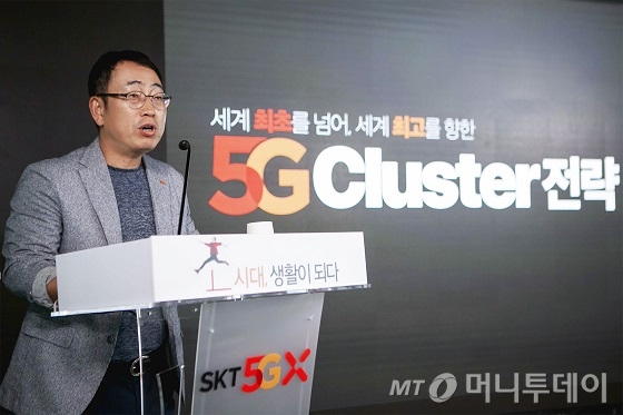 SK텔레콤 유영상 MNO 사업부장이 18일 서울 종로구 SKT 5G 스마트오피스에서 '5G 클러스터 전략'을 발표하는 모습./사진제공=SKT