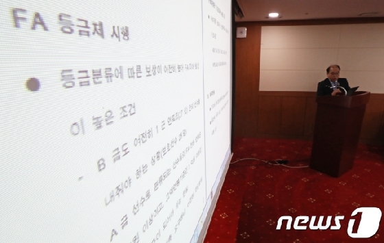 지난해 11월 김선웅 선수협 사무총장이 'FA제도 개선안 관련 기자간담회'에서 입장을 발표하고 있다. /사진=뉴스1
