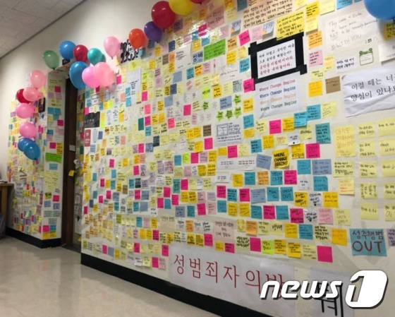 지난해 3월 서울 이화여자대학교 음악대학에서 성폭력 문제를 빚은 한 교수 사무실에 학생들의 항의 포스트잇과 문구가 붙었다..사진=뉴스1