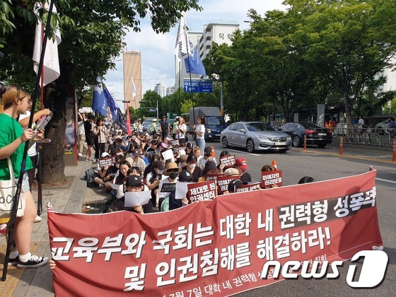 전국 14개 대학생 단체가 7일 오후 서울 영등포구 지하철 5호선 여의나루역 인근에서 '대학 내 권력형 성폭력·인권침해 해결을 위한 집회'를 열고 있다./사진=뉴스1