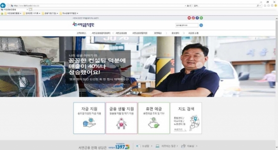 서민금융진흥원, 고객 맞춤형 홈페이지 리뉴얼 오픈