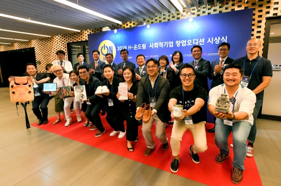 현대차그룹이 지난 23일 서울 여의도 글래드호텔에서 제 8기 H-온드림 사회적기업 창업오디션을 개최했다./사진제공=현대차